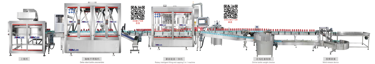 洗發(fā)、護(hù)法、沐浴智能灌裝線（50-1000ml）.jpg