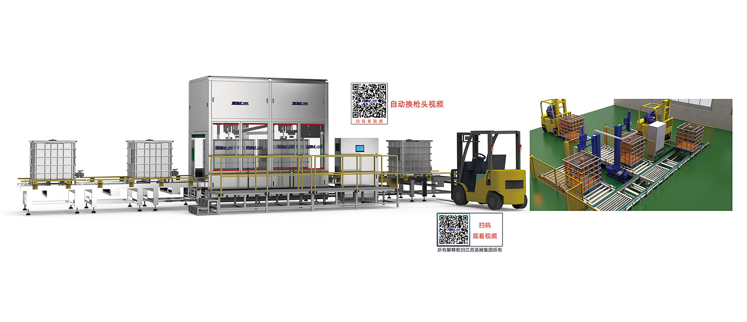 11、IBC噸桶智能灌裝線（自動(dòng)換槍頭：6把）·副本.jpg